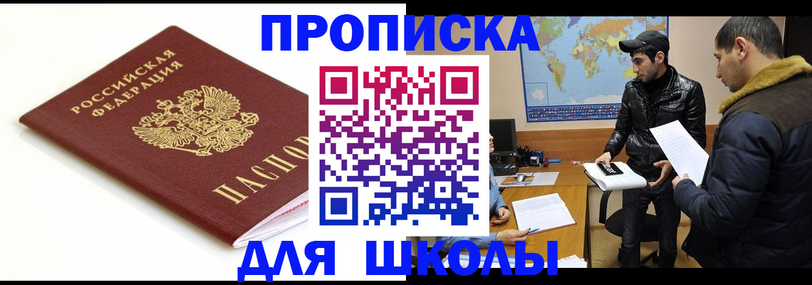 временная регистрация госуслуги в Туапсе