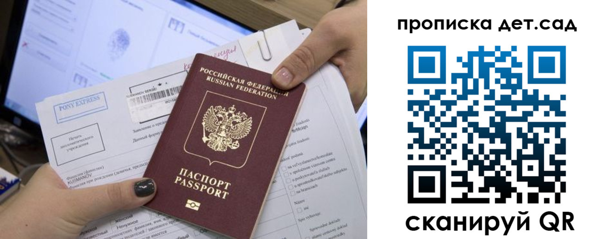 регистрация для дет. сада в Туапсе