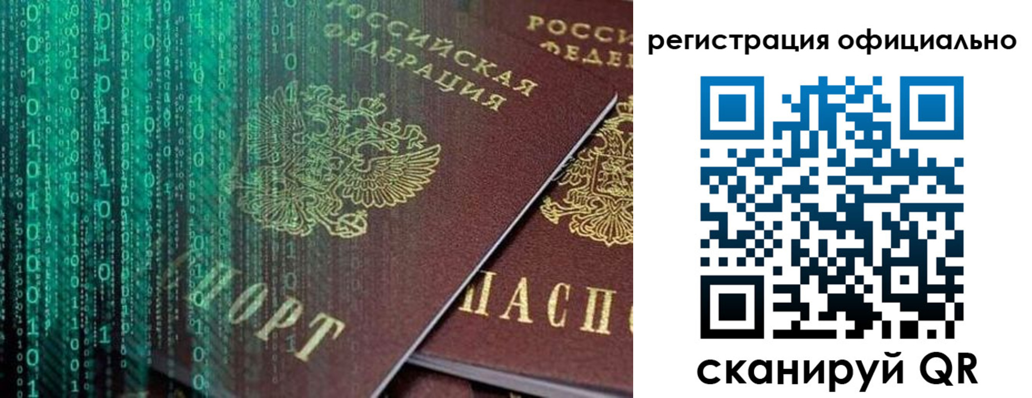 временная регистрация в Туапсе