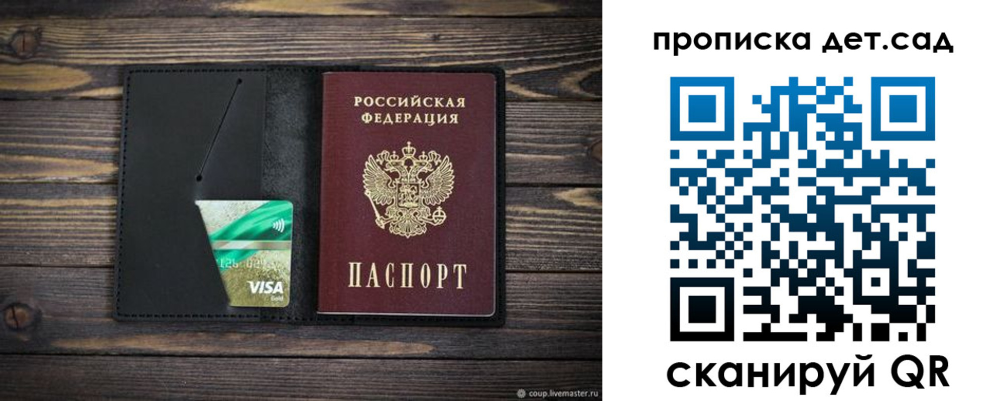 регистрация для школы в Туапсе