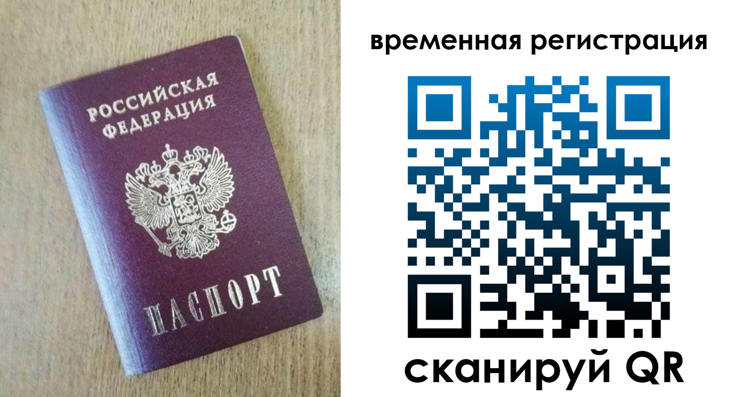 прописка гарантия в Туапсе