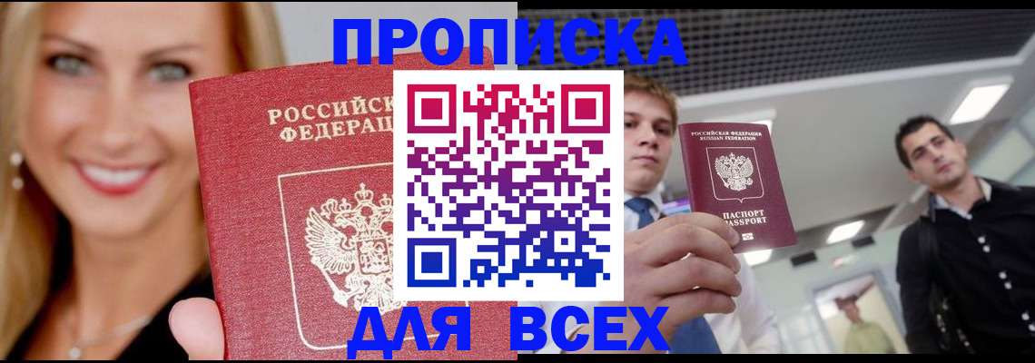 где прописаться в Туапсе