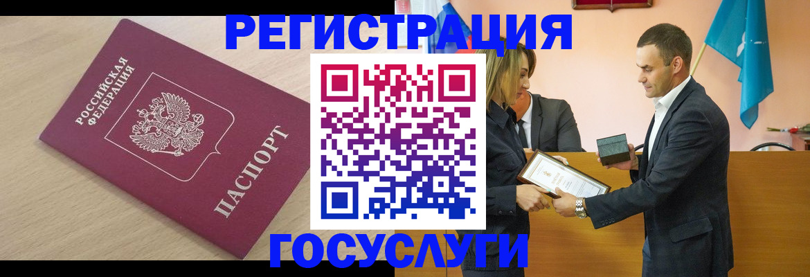 временная регистрация 2025 в Туапсе