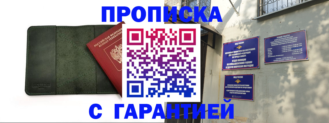 прописка для кредита в Туапсе