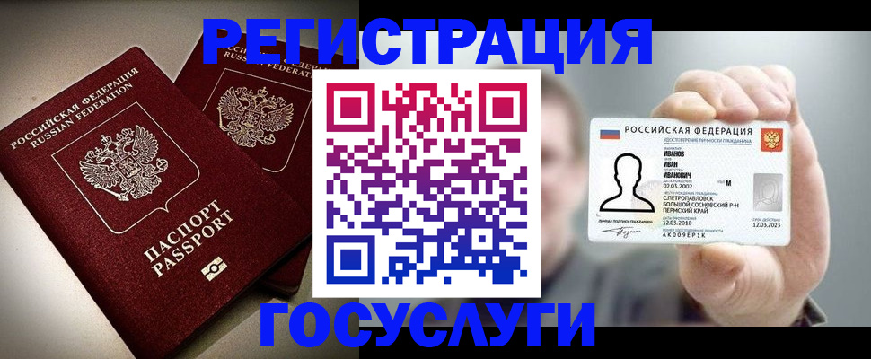 прописка законно в Туапсе