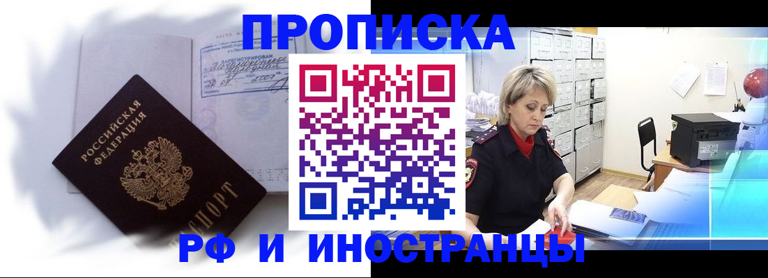 временная регистрация для школы в Туапсе