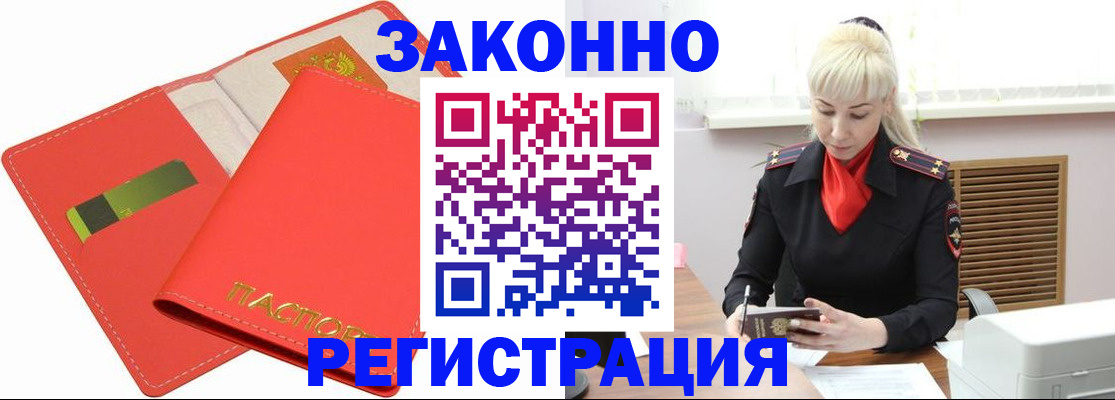 прописка для военкомата в Туапсе