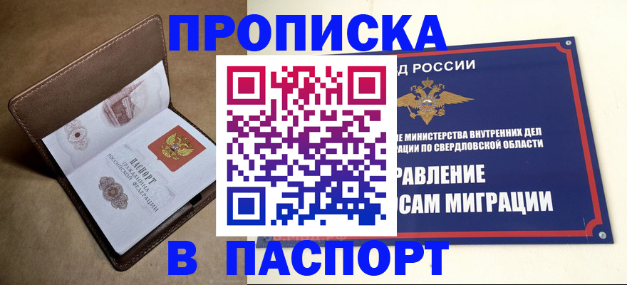 где прописаться в Туапсе