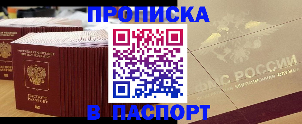 временная регистрация гарантия в Туапсе