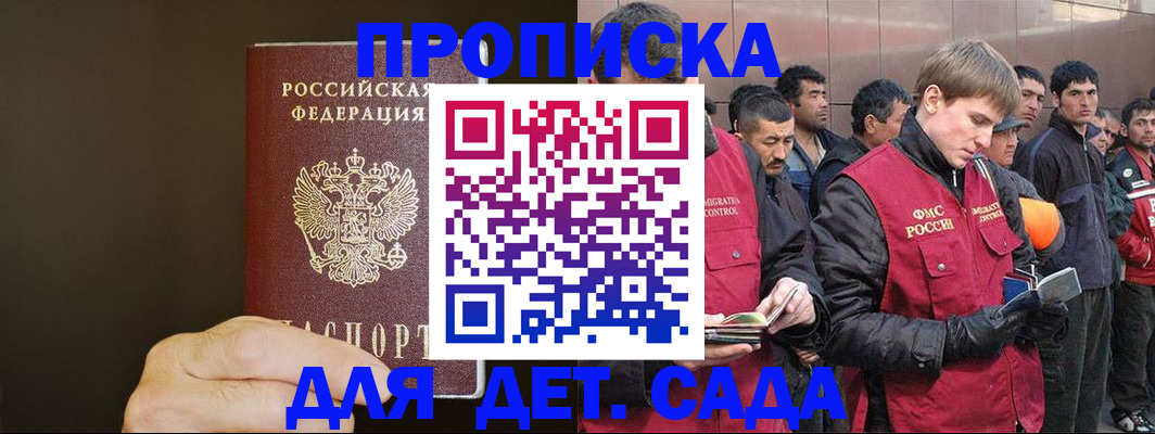 временная регистрация собственник в Туапсе